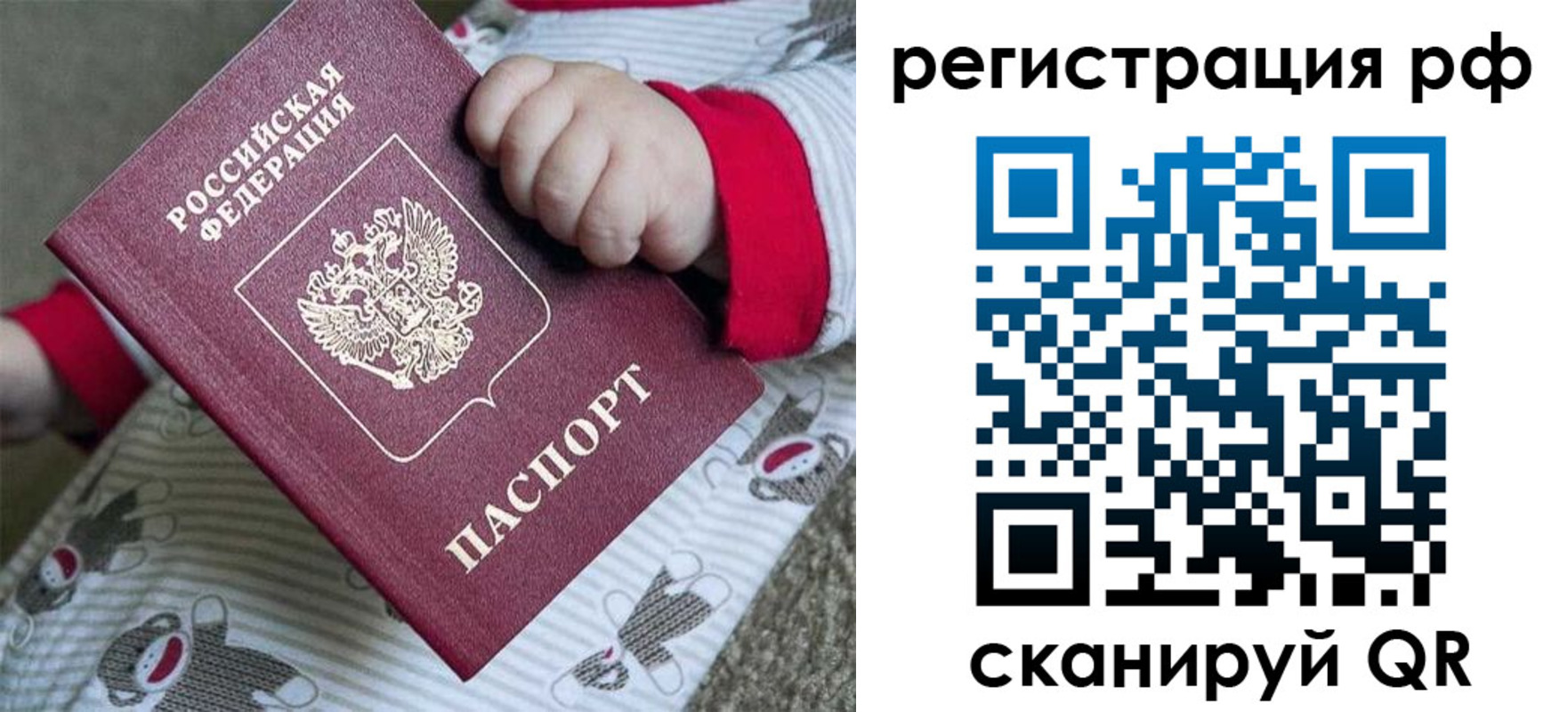 прописка ребенка в Мыски