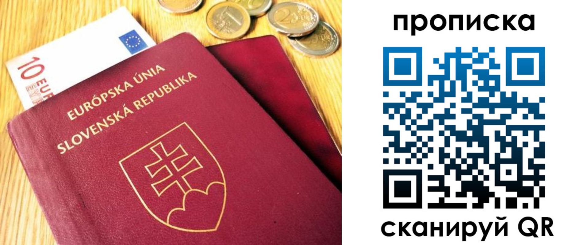 временная прописка в Мыски