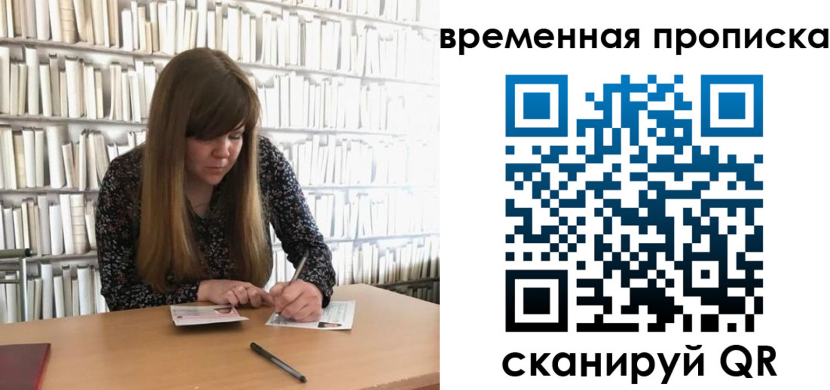 прописка для кредита в Мыски