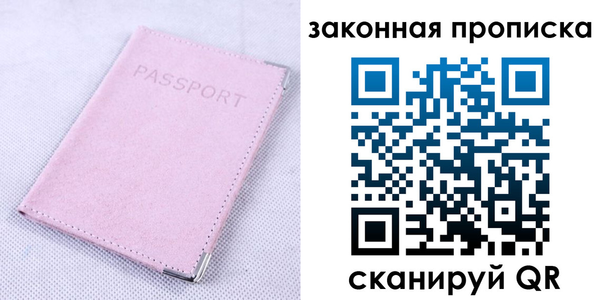 временная регистрация 2025 в Мыски