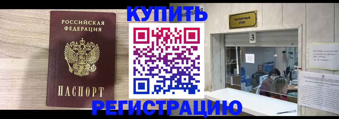 прописка регистрация в Мыски