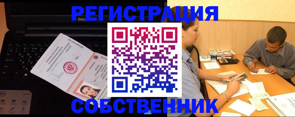 прописка иностранных граждан в Мыски