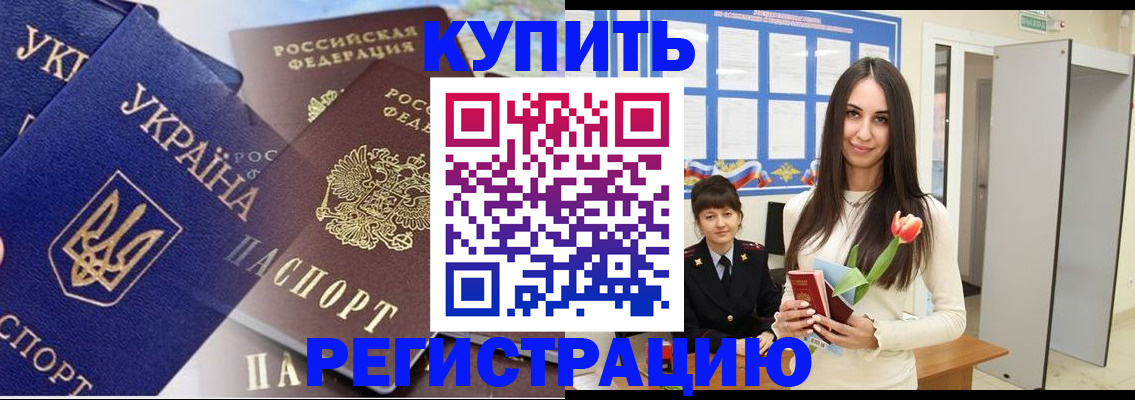 временная регистрация гарантия в Мыски