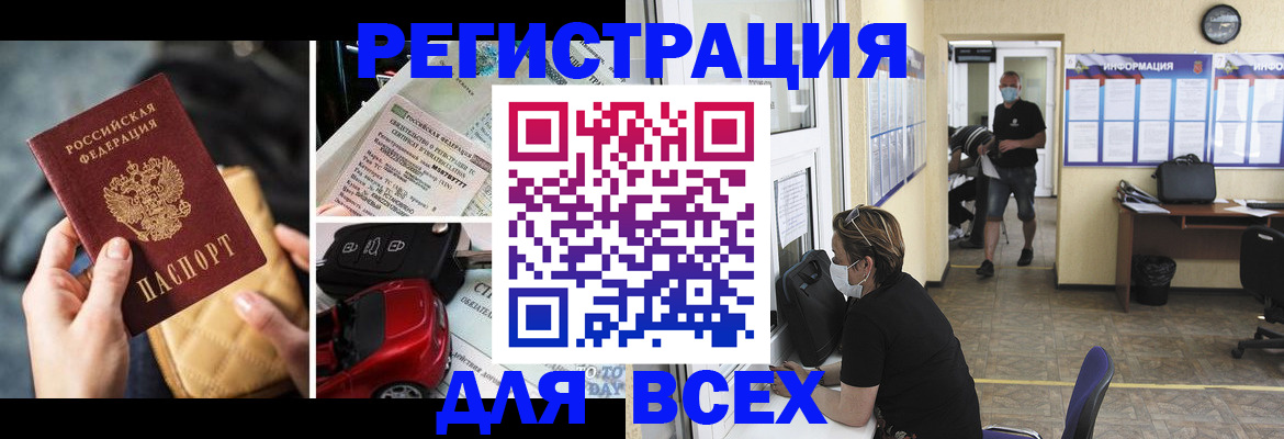 прописка в квартире в Мыски