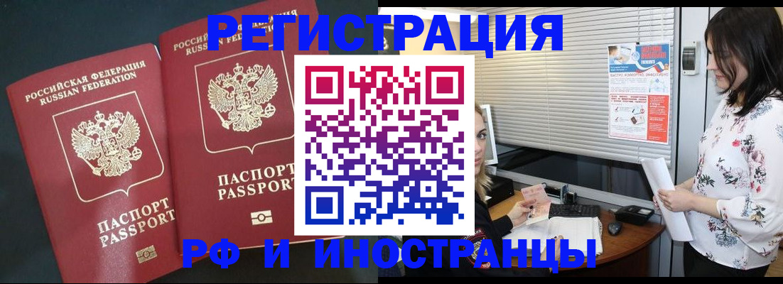 прописка в квартире в Мыски