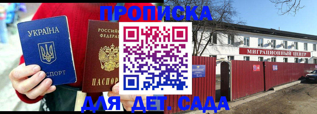 купить прописку в Мыски