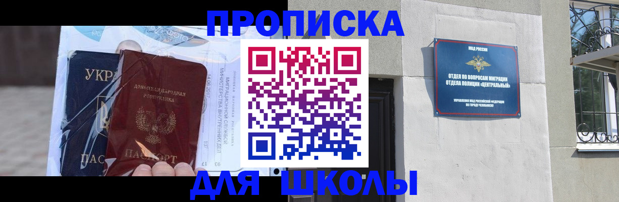 прописка иностранных граждан в Мыски