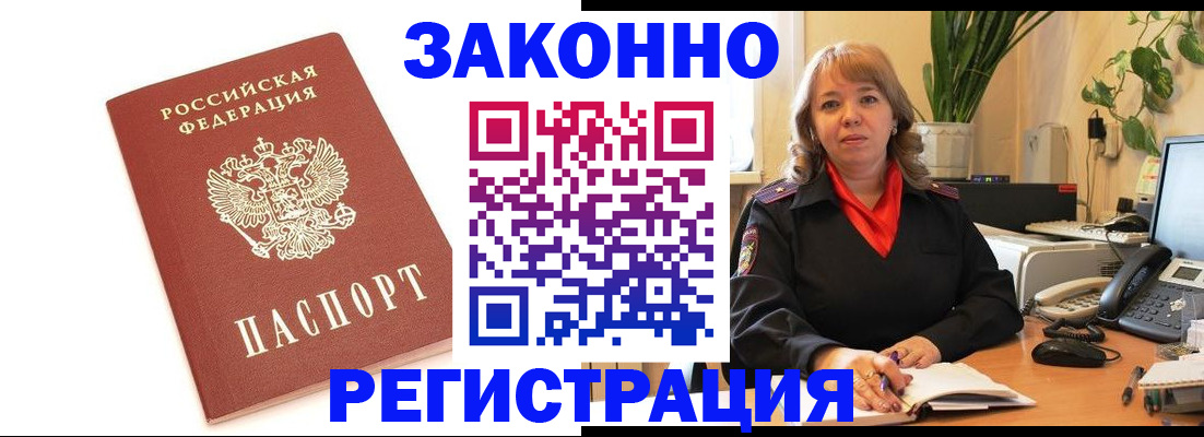 прописка 2025 в Мыски